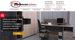 Desktop Screenshot of office-dv.ru